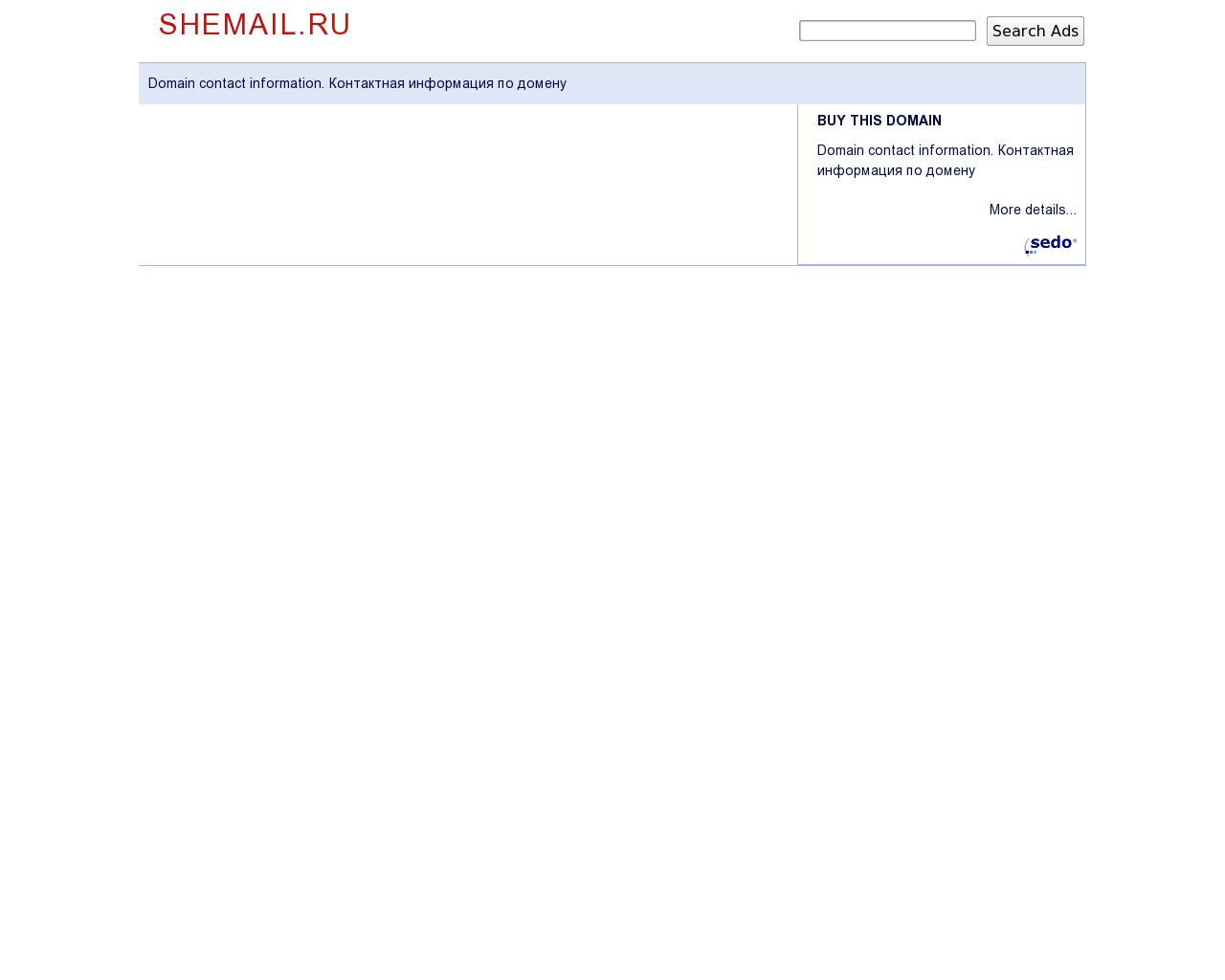 Изображение сайта shemail.ru в разрешении 1280x1024