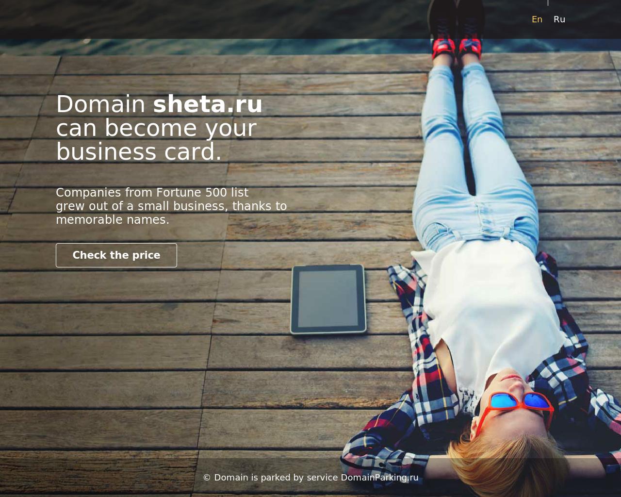 Изображение сайта sheta.ru в разрешении 1280x1024