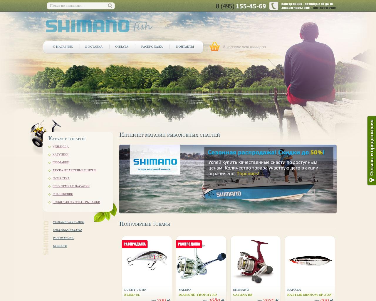 Изображение сайта shimanofish.ru в разрешении 1280x1024