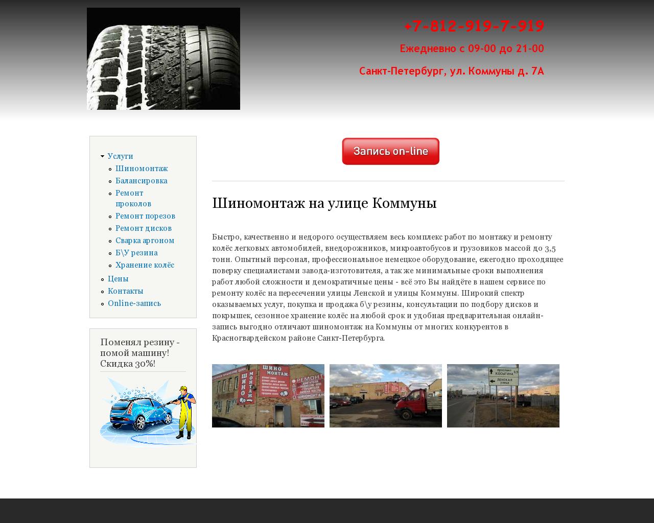 Изображение сайта shinka178.ru в разрешении 1280x1024