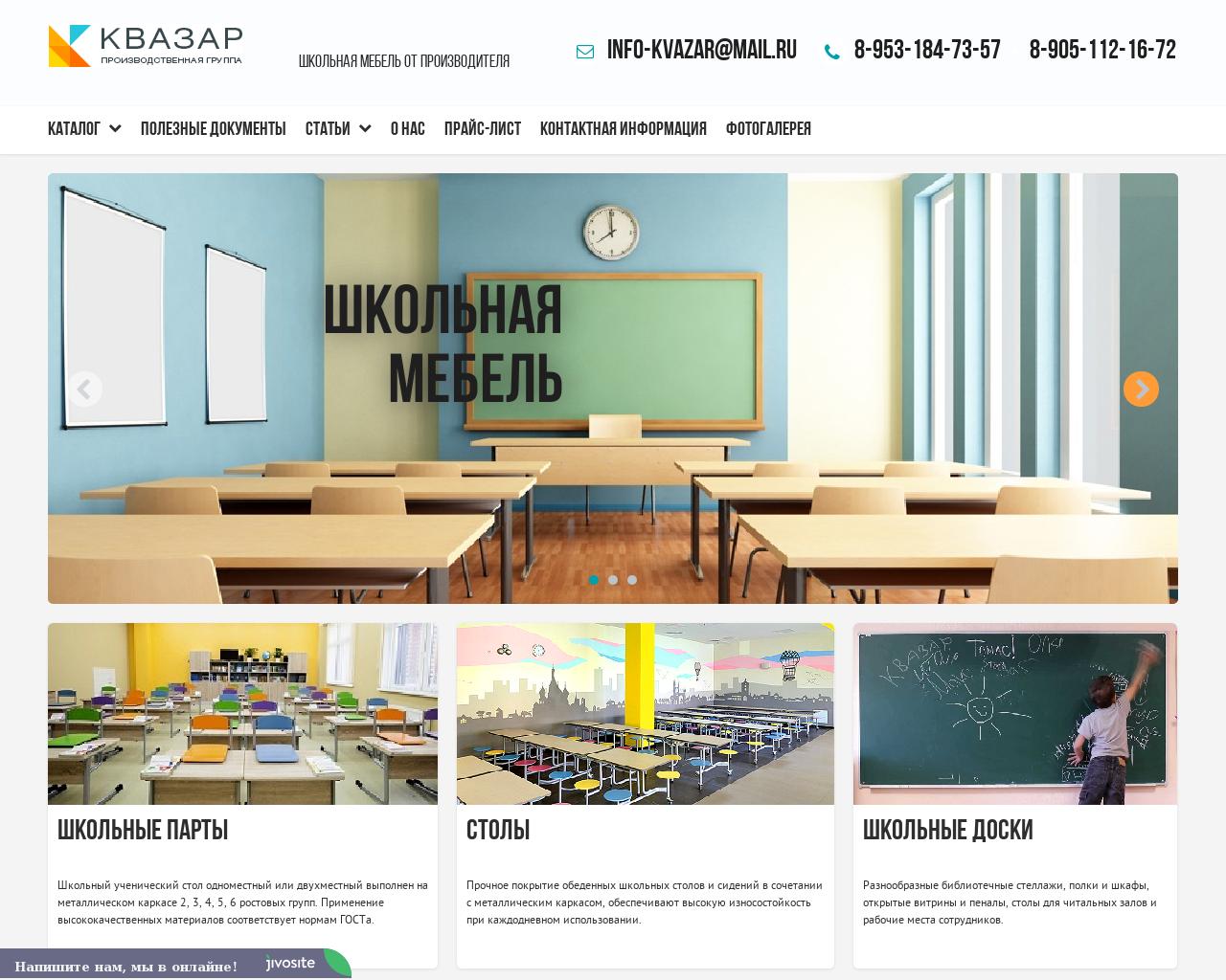 Изображение сайта shkolasad.ru в разрешении 1280x1024