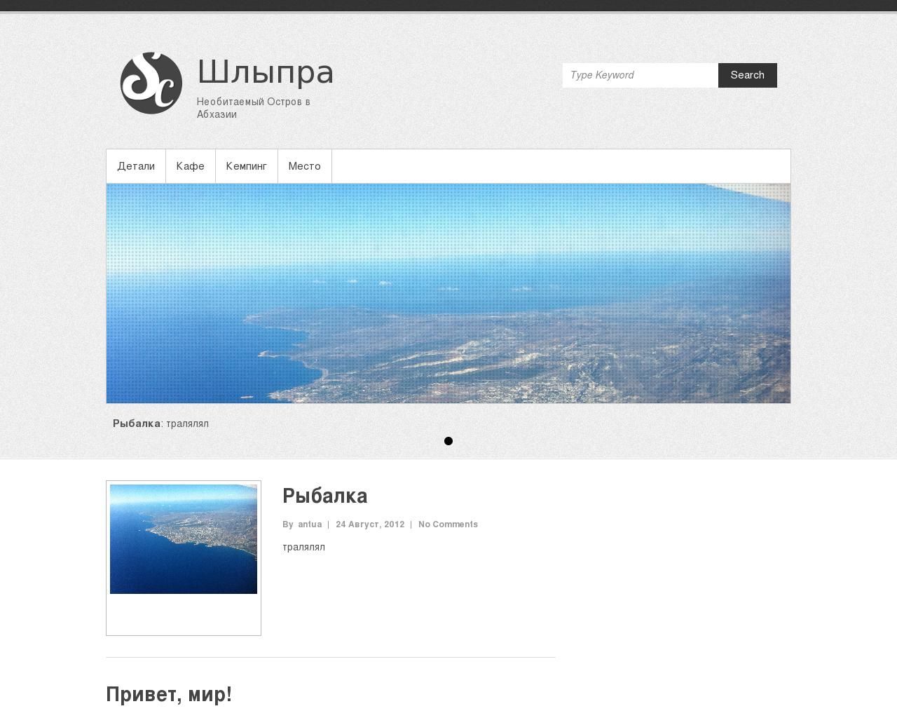 Изображение сайта shlypra.ru в разрешении 1280x1024