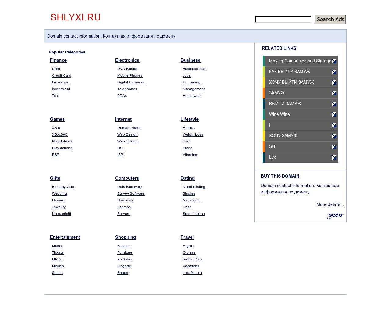 Изображение сайта shlyxi.ru в разрешении 1280x1024
