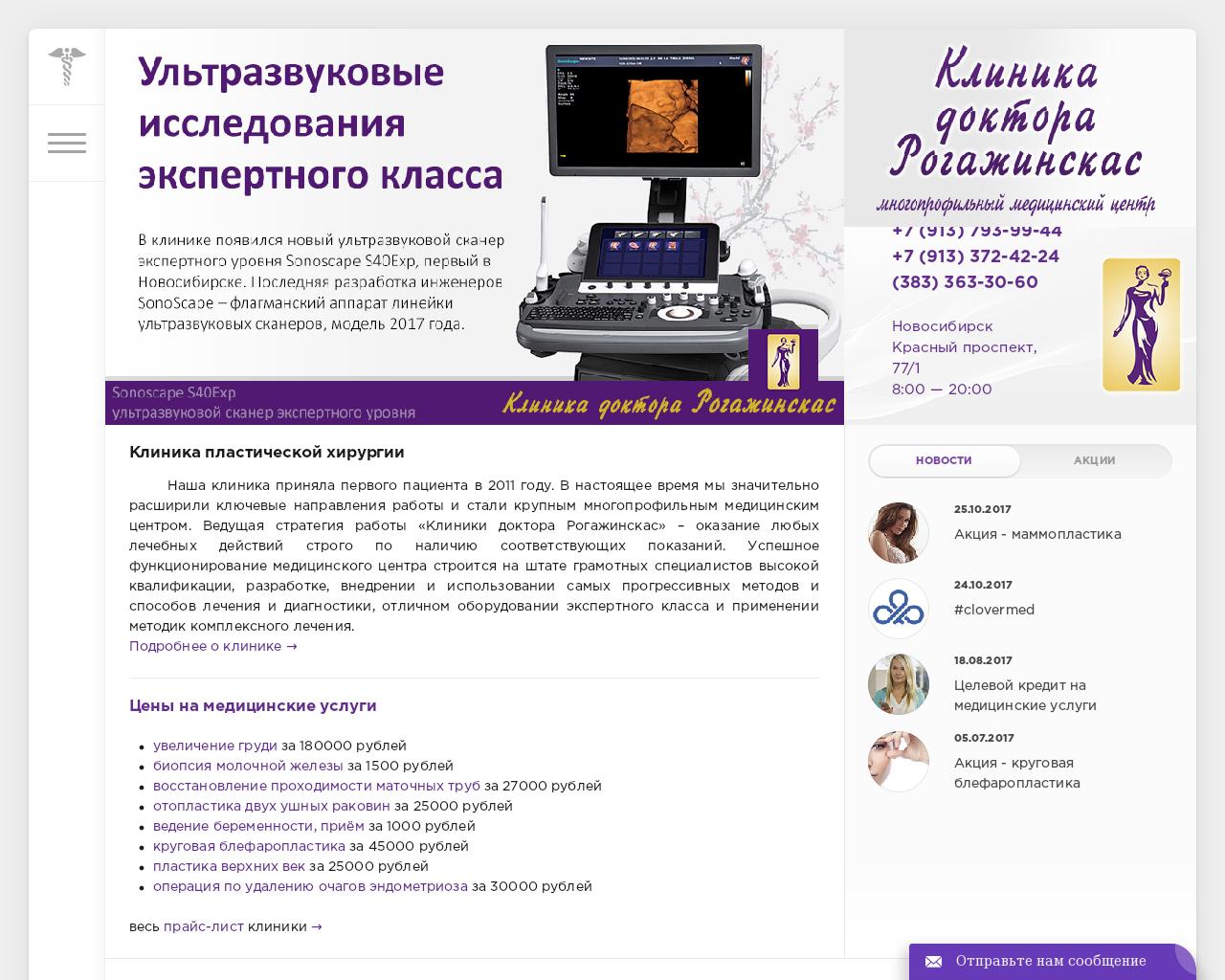 Изображение сайта sibdosug.ru в разрешении 1280x1024