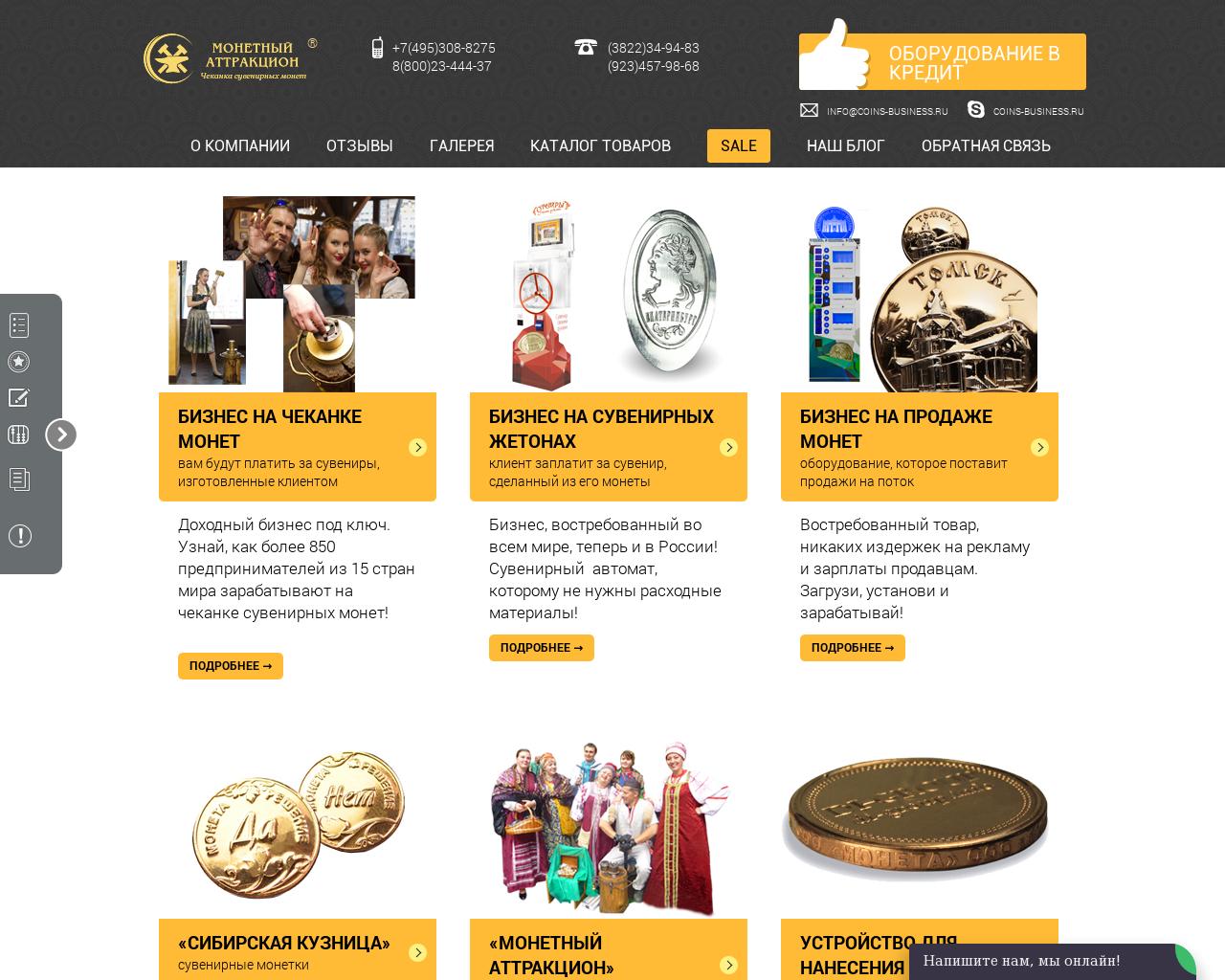 Изображение сайта siberia-coins.ru в разрешении 1280x1024