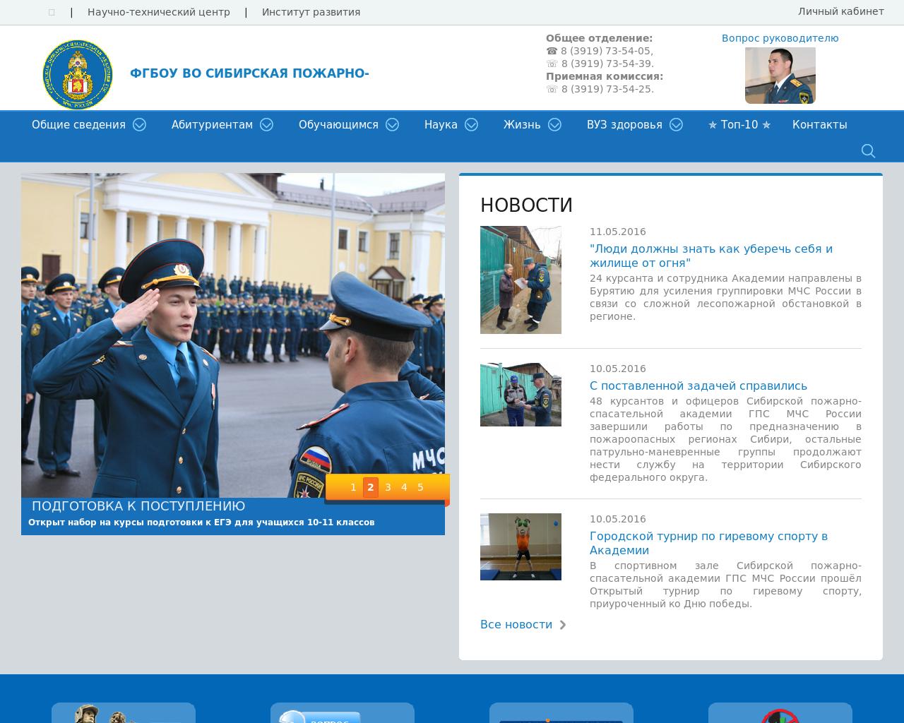 Изображение сайта sibigps.ru в разрешении 1280x1024