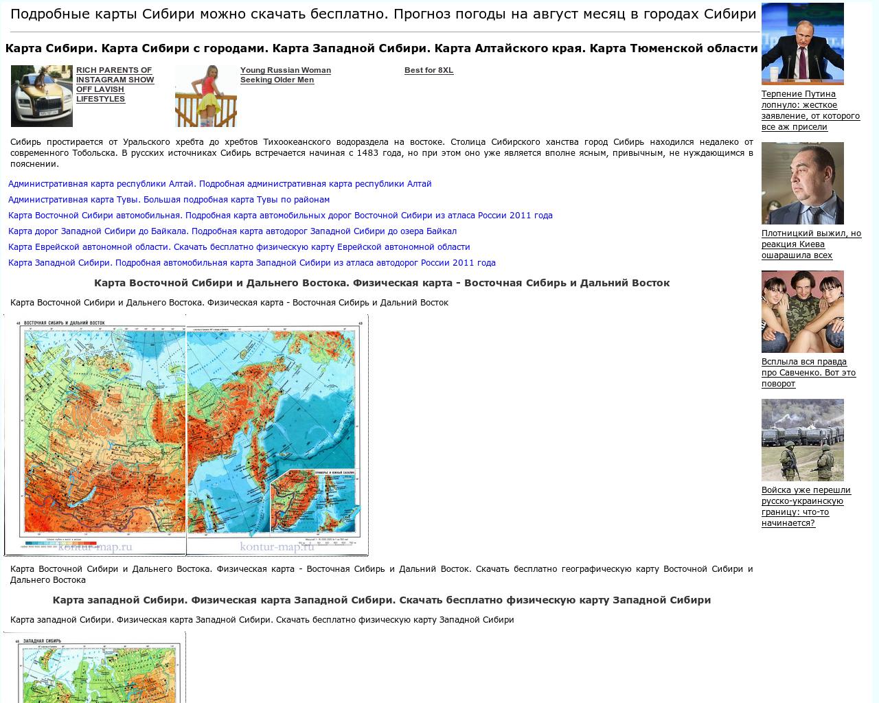 Изображение сайта sibir-map.ru в разрешении 1280x1024