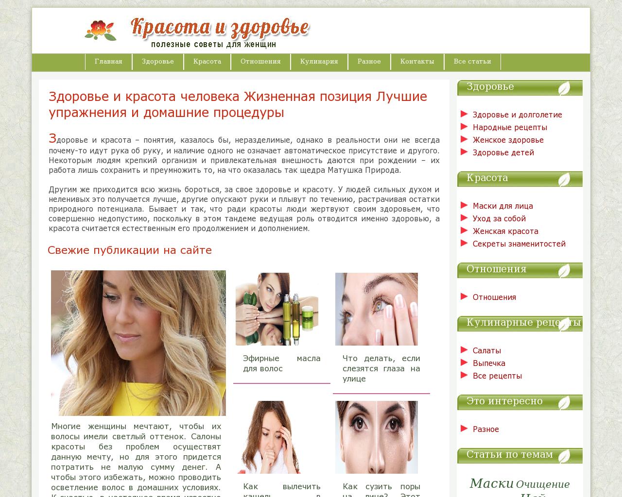 Изображение сайта sila-priroda.ru в разрешении 1280x1024