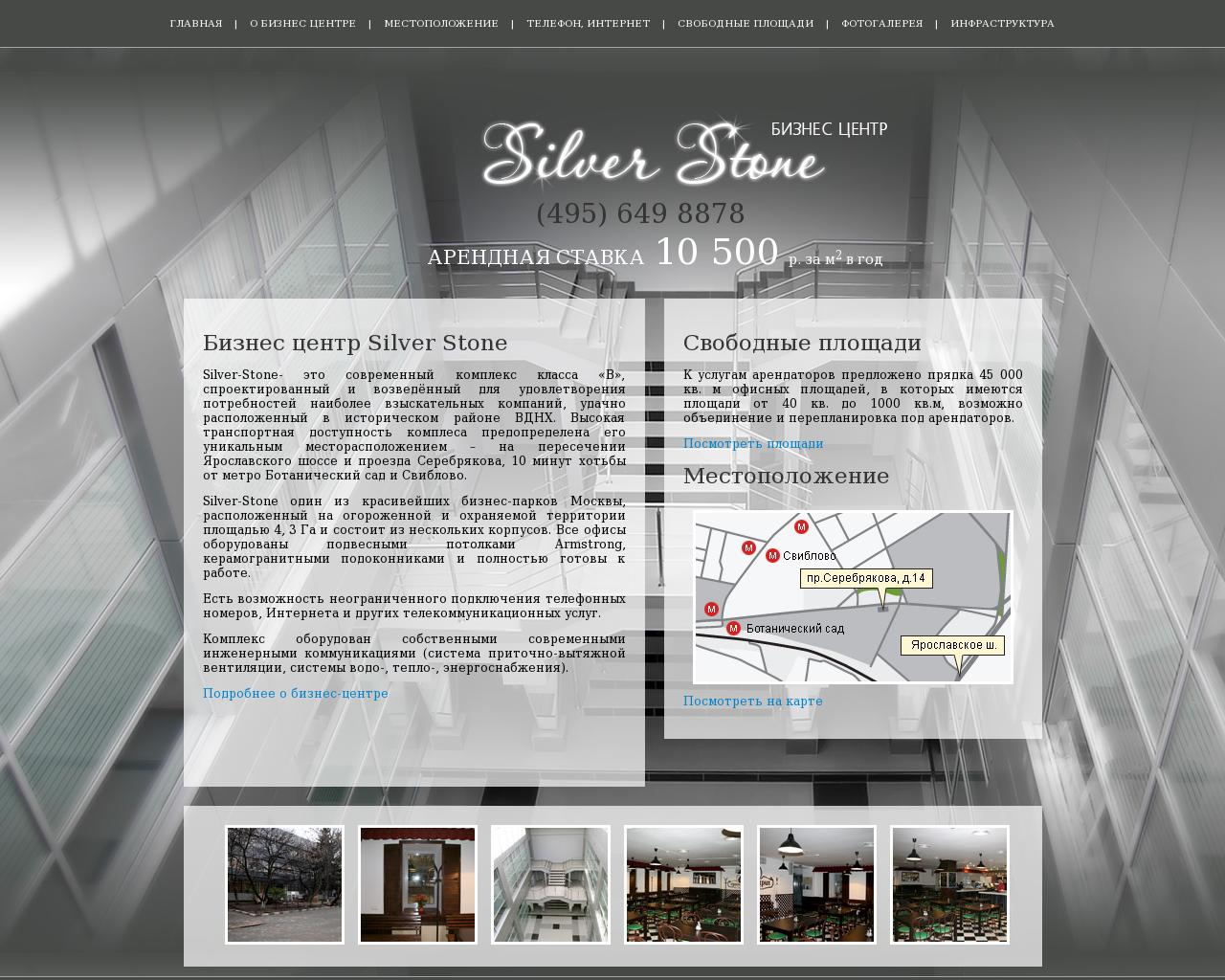 Изображение сайта silver-stone.ru в разрешении 1280x1024