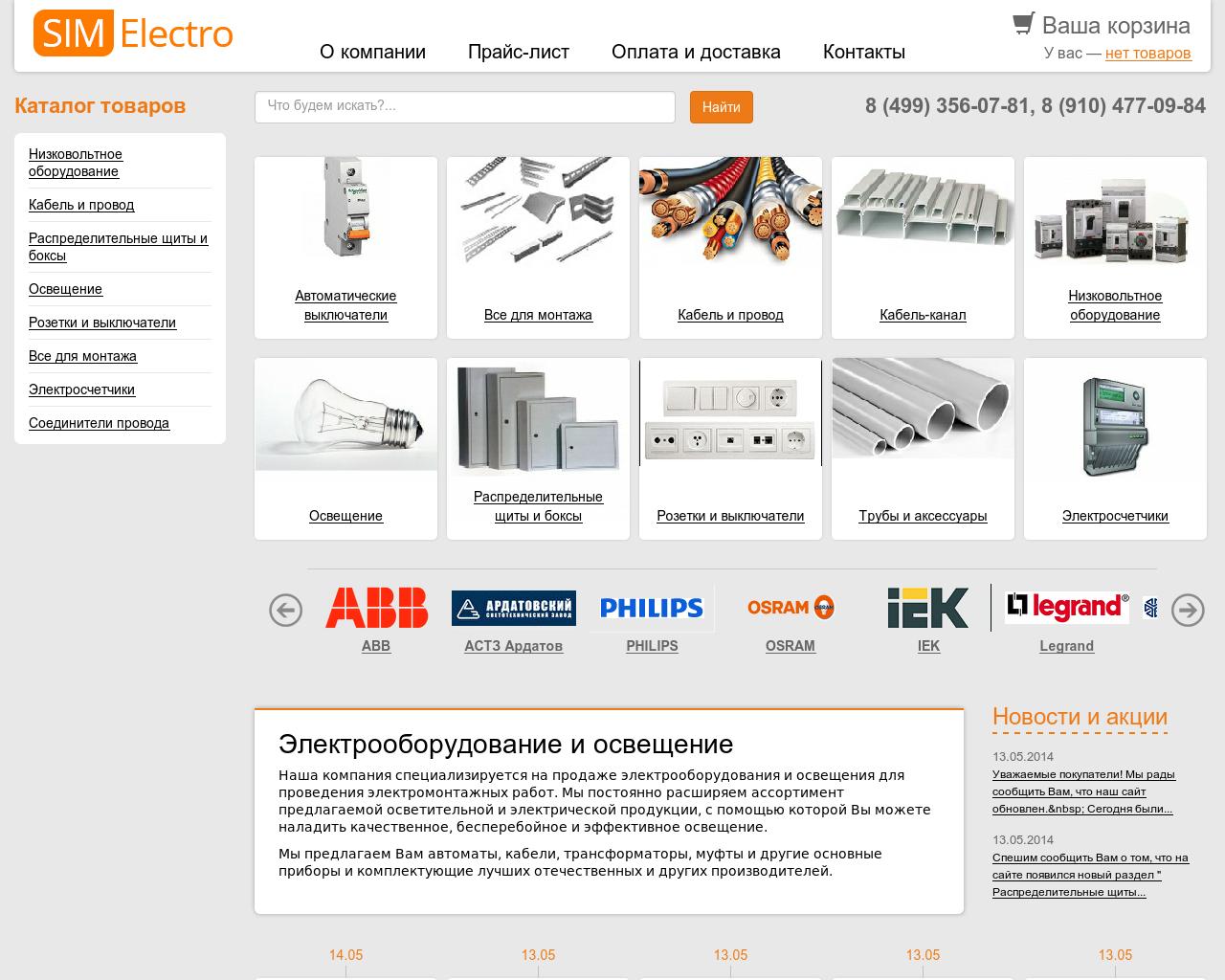 Изображение сайта sim-electro.ru в разрешении 1280x1024