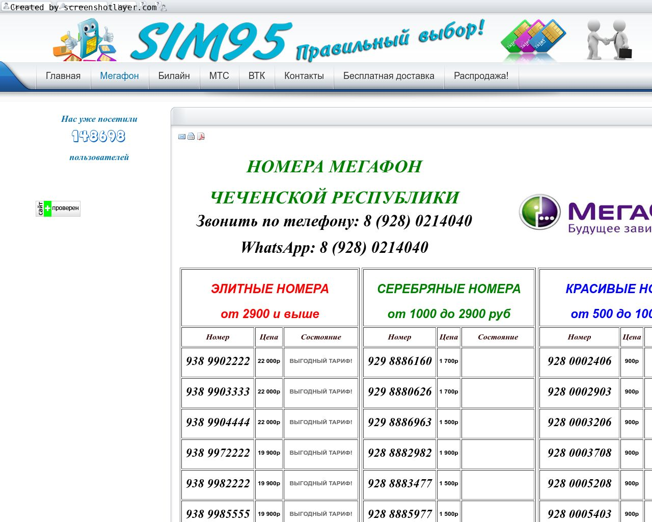 Изображение сайта sim95.ru в разрешении 1280x1024