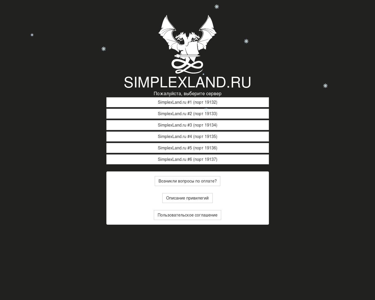 Изображение сайта simplexland.ru в разрешении 1280x1024