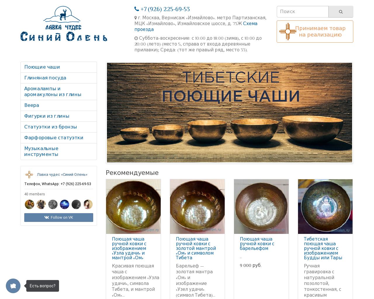Изображение сайта siniolen.ru в разрешении 1280x1024