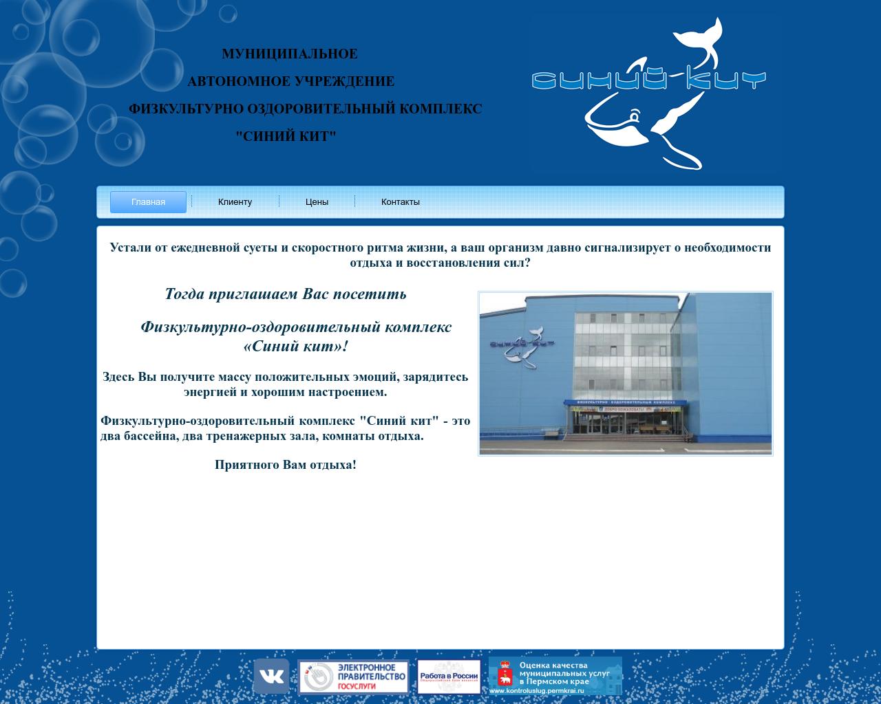 Изображение сайта siniy-kit.ru в разрешении 1280x1024