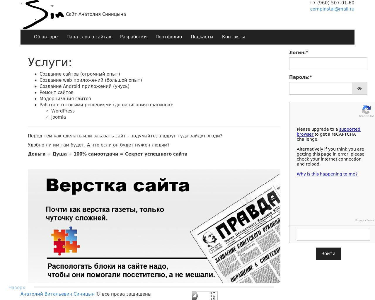 Изображение сайта sinsite.ru в разрешении 1280x1024