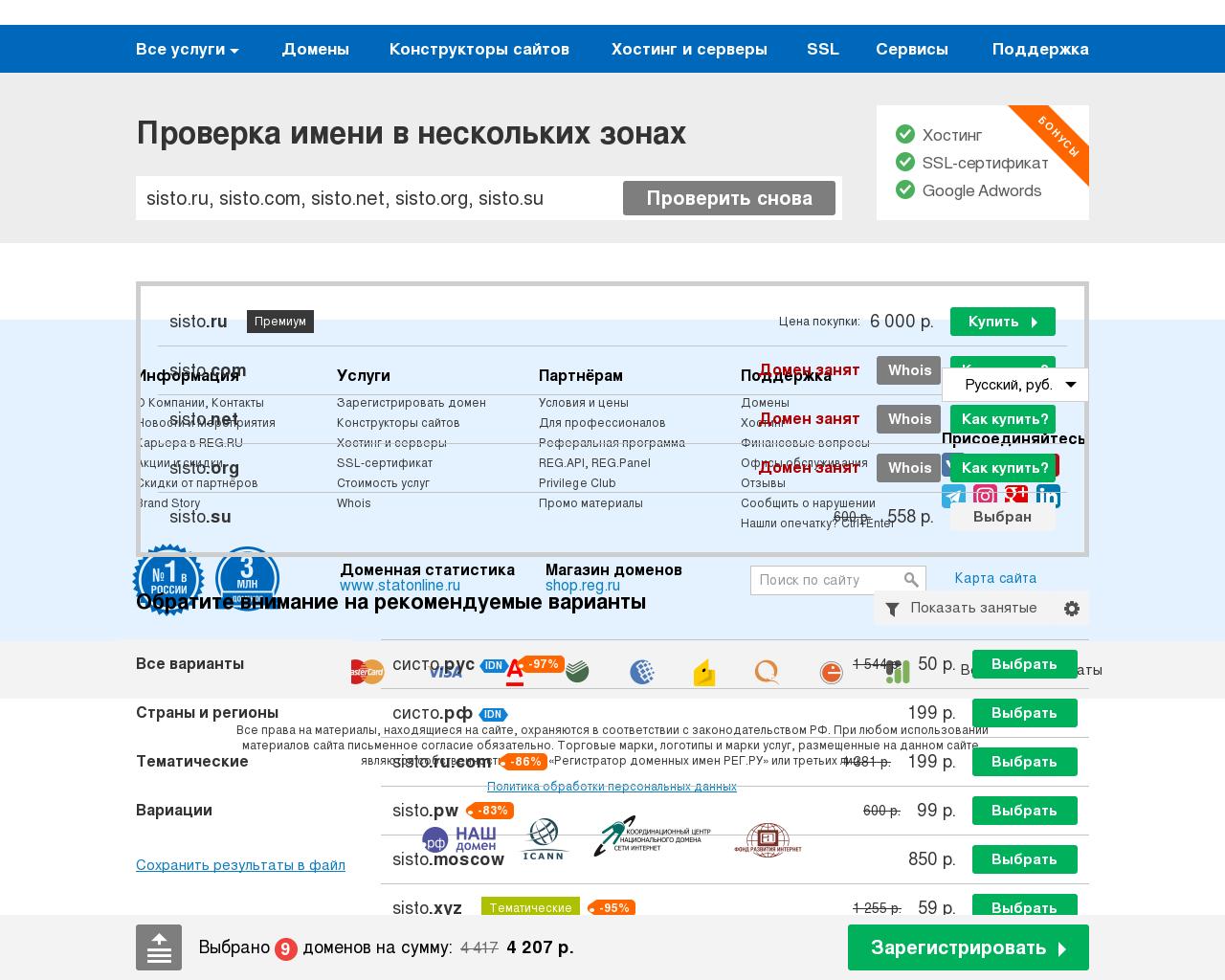 Изображение сайта sisto.ru в разрешении 1280x1024