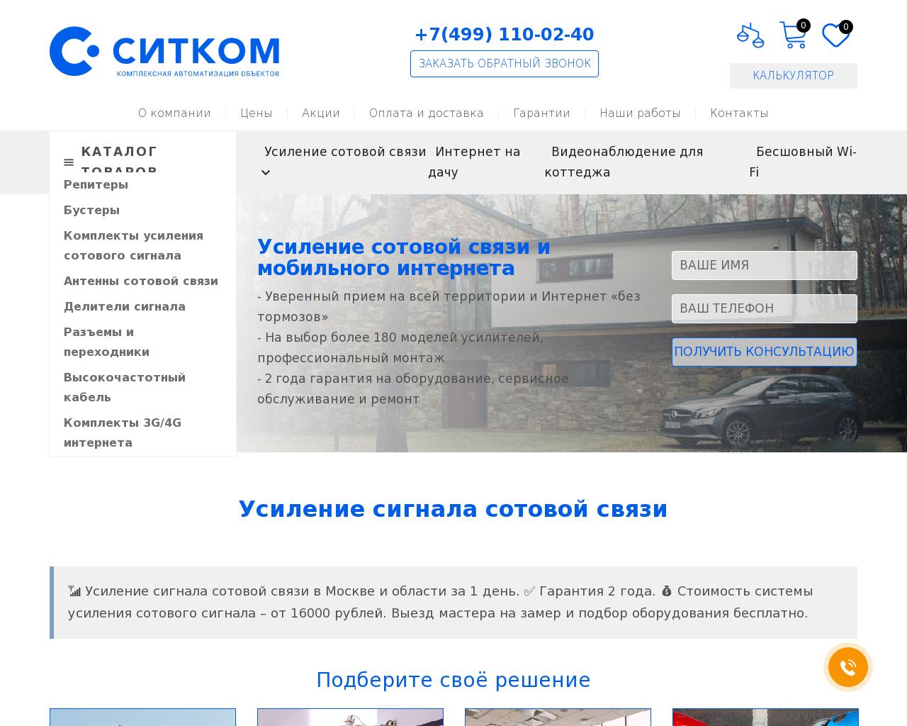 Изображение сайта sit-com.ru в разрешении 1280x1024