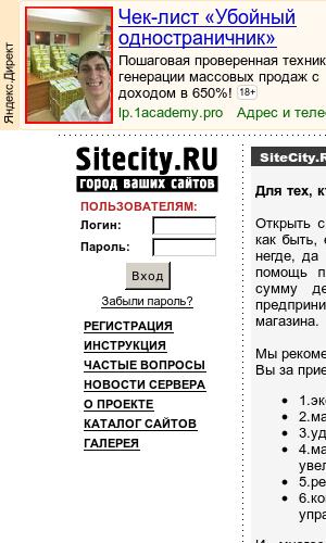 Изображение сайта sitecity.ru в разрешении 1280x1024