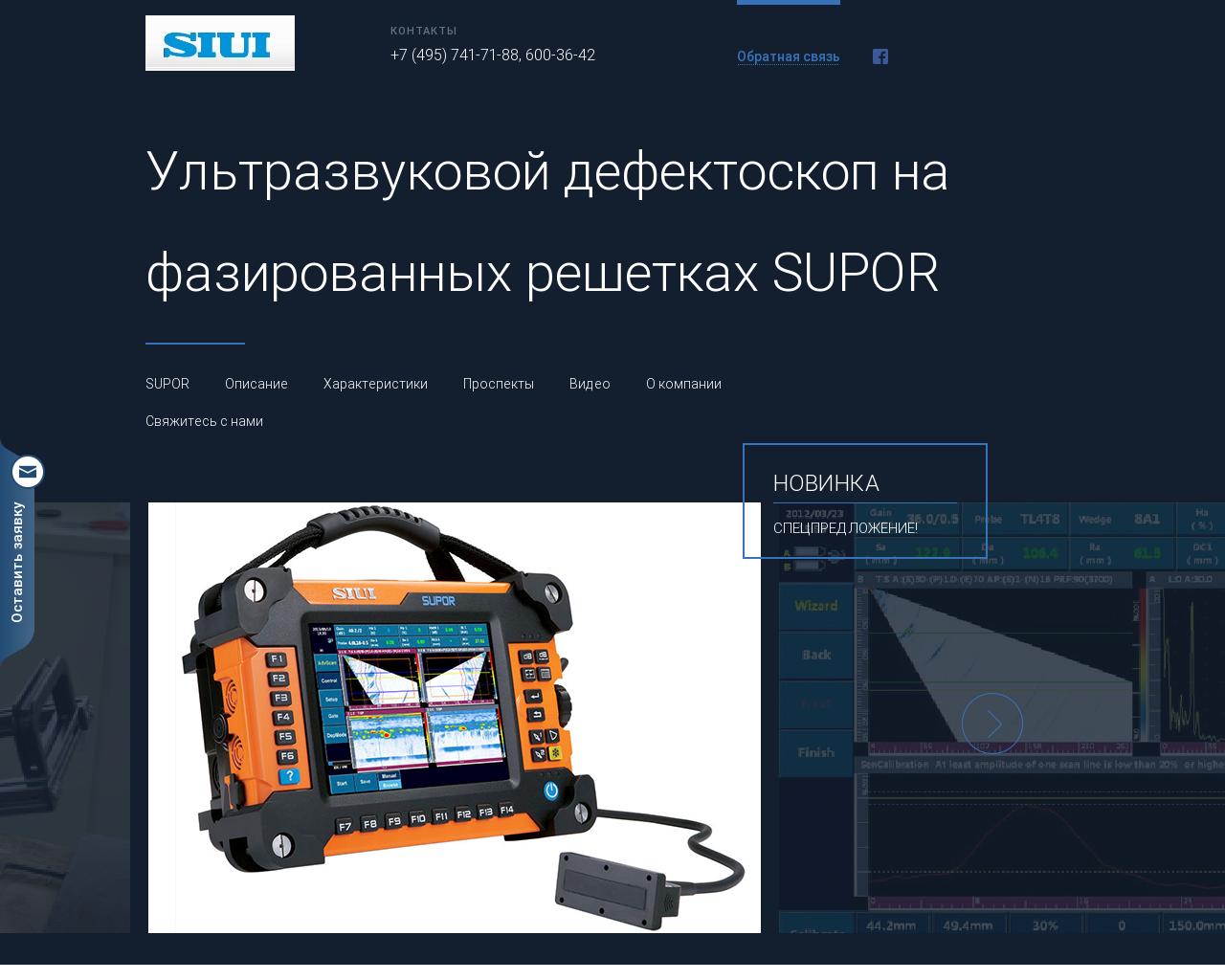 Изображение сайта siui.ru в разрешении 1280x1024