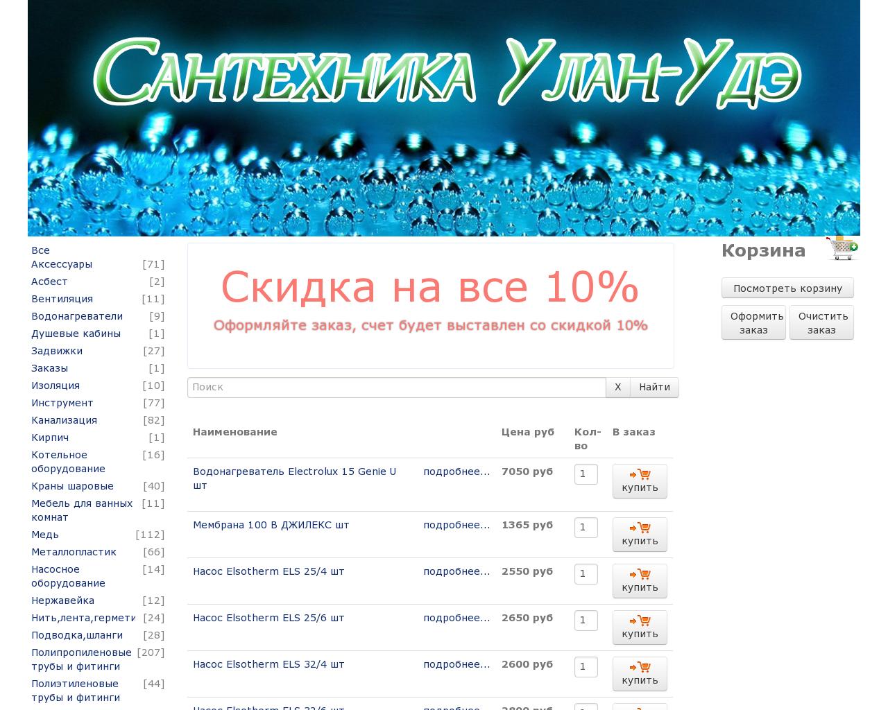 Изображение сайта skcrb.ru в разрешении 1280x1024