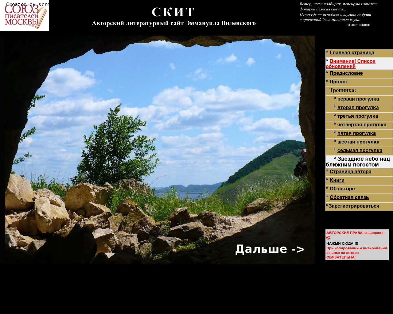 Изображение сайта skit-el.ru в разрешении 1280x1024