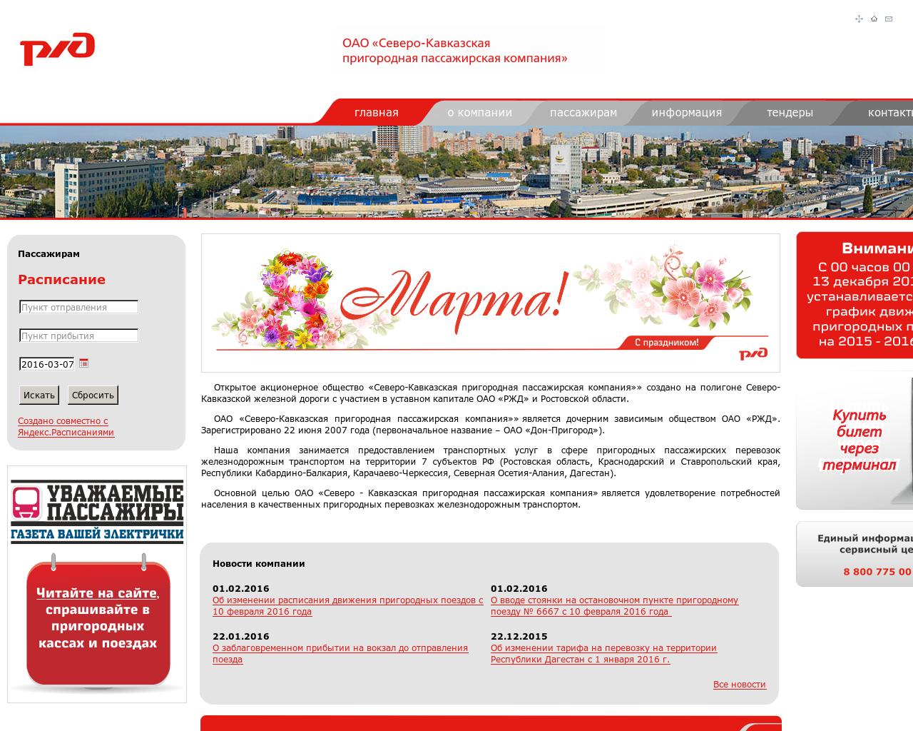 Изображение сайта skppk.ru в разрешении 1280x1024