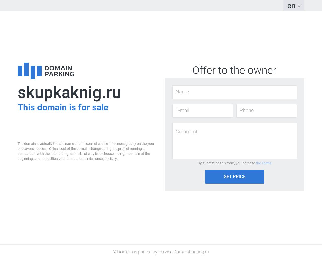 Изображение сайта skupkaknig.ru в разрешении 1280x1024