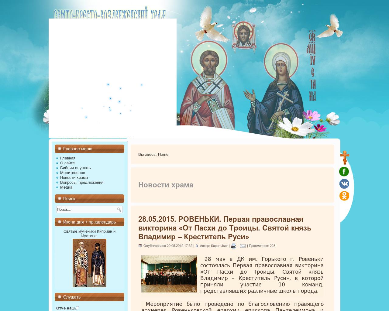 Изображение сайта skvh.ru в разрешении 1280x1024