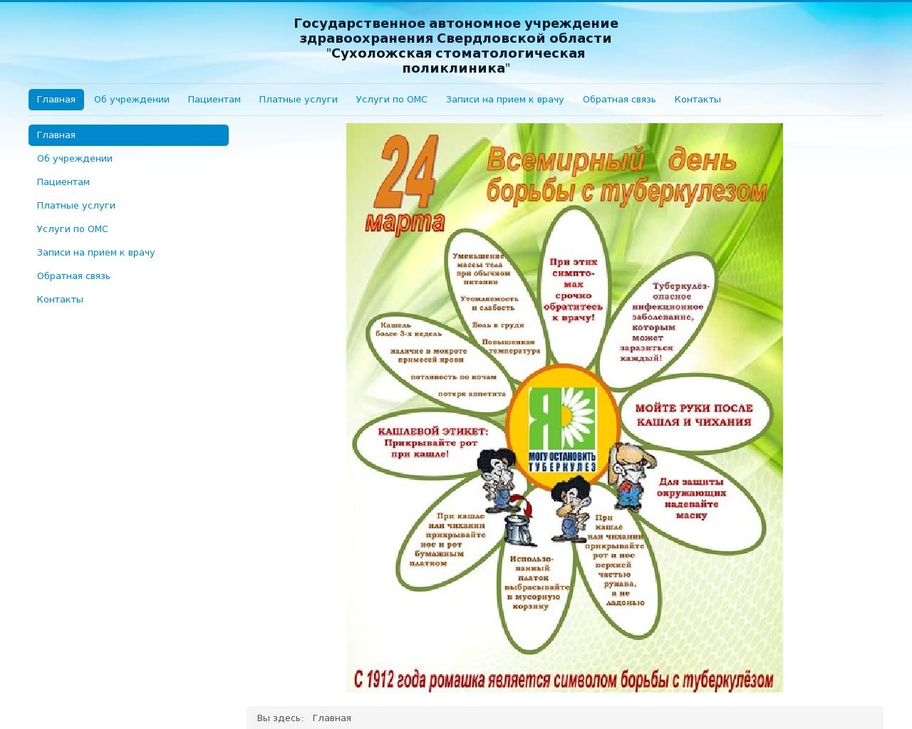 Изображение сайта sl-sp.ru в разрешении 1280x1024