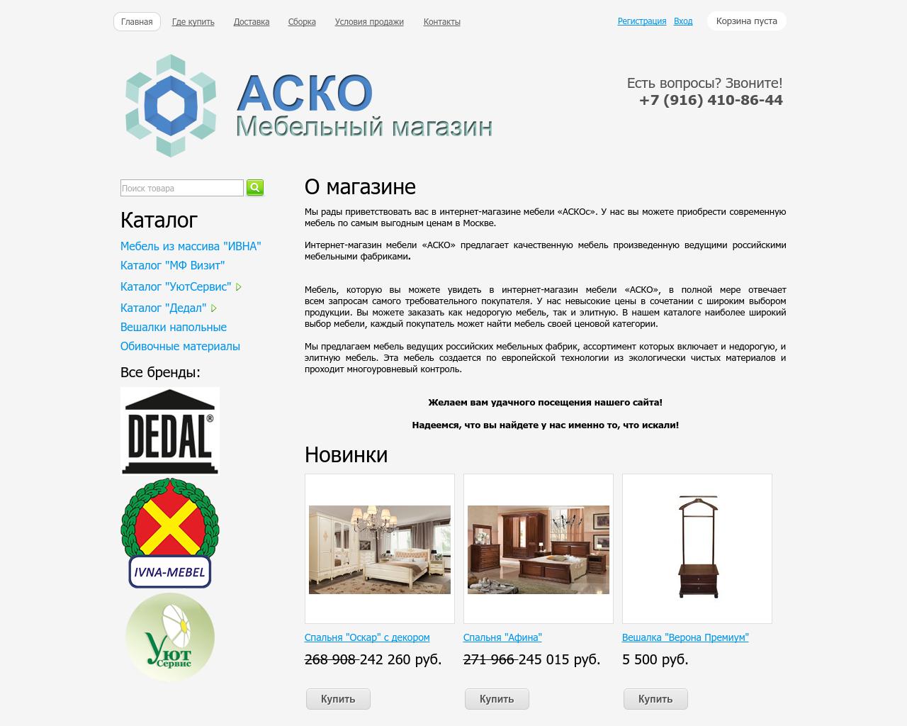 Изображение сайта slawkom.ru в разрешении 1280x1024