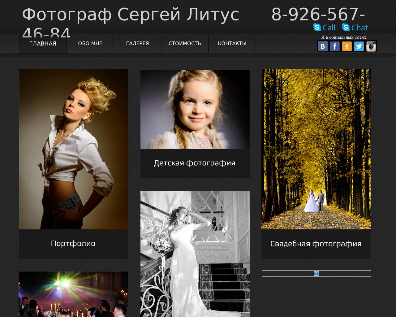 Изображение сайта slitus.ru в разрешении 1280x1024