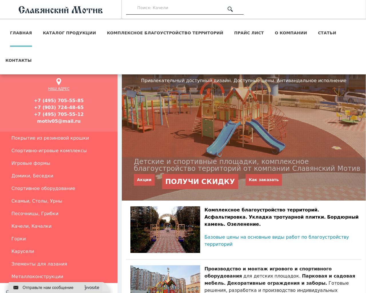 Изображение сайта slmotiv.ru в разрешении 1280x1024