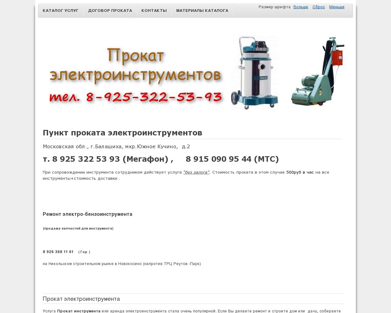 Изображение сайта slorec.ru в разрешении 1280x1024