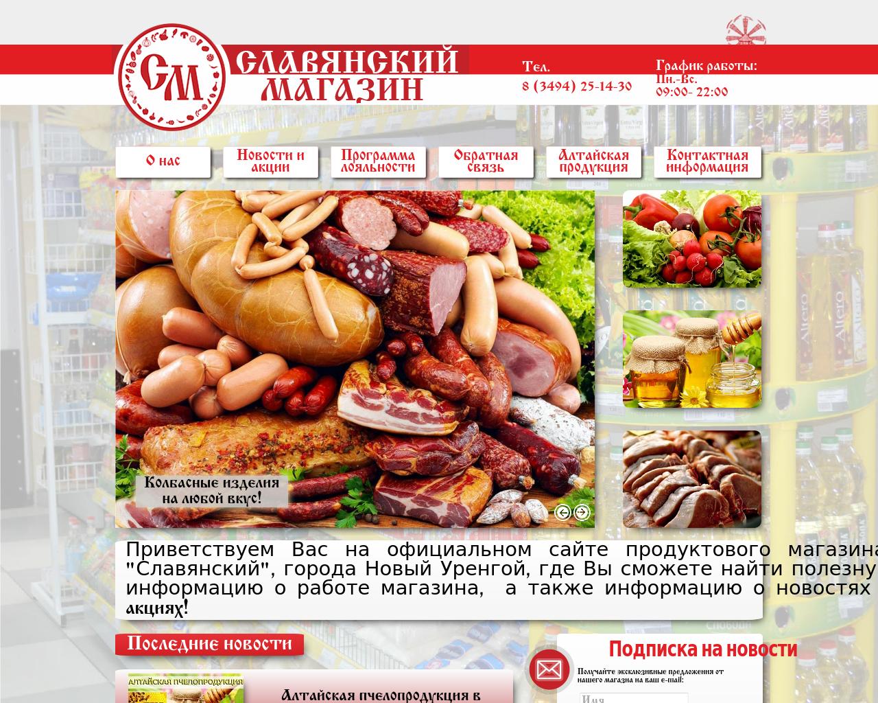 Изображение сайта sm-nur.ru в разрешении 1280x1024