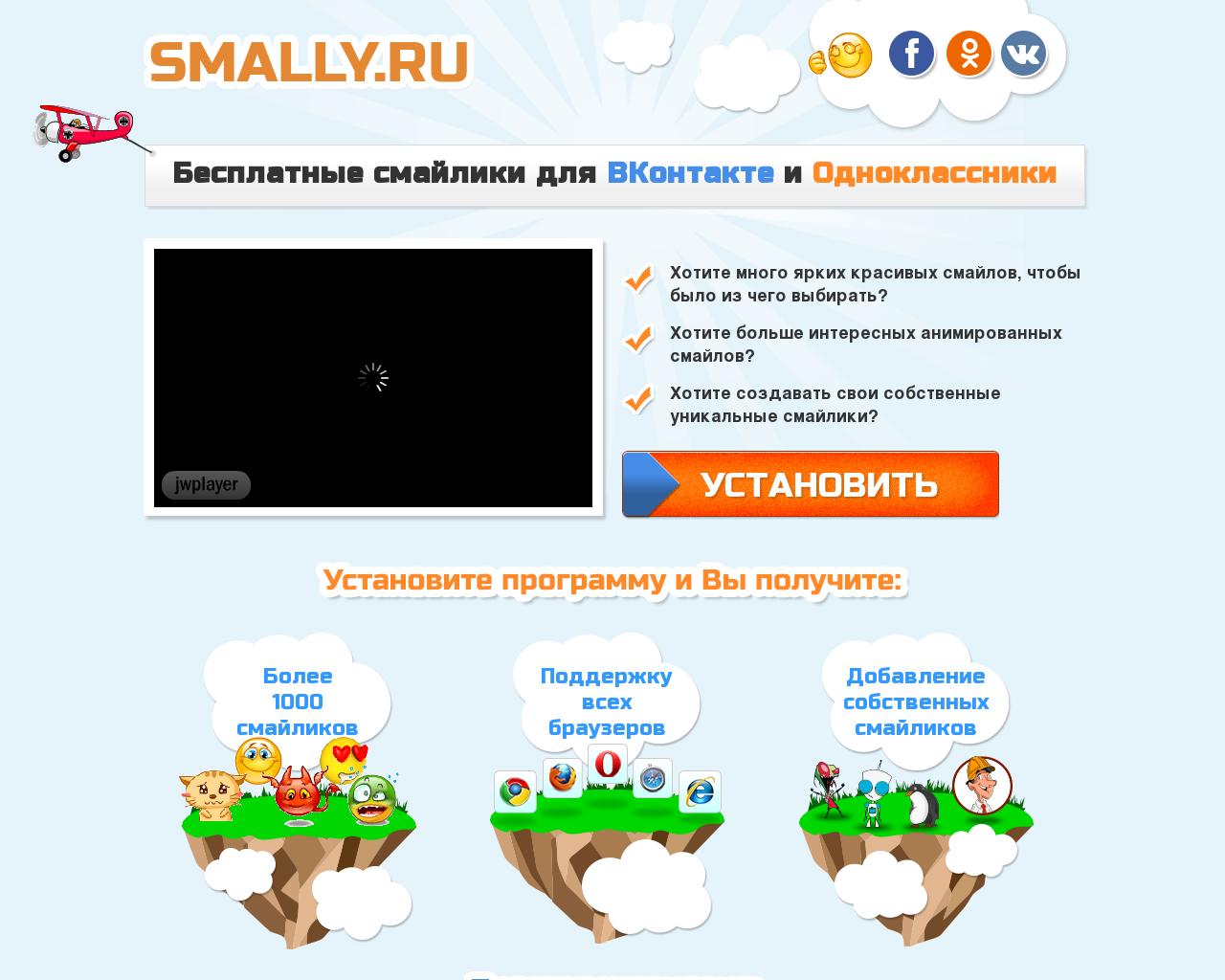 Изображение сайта smally.ru в разрешении 1280x1024
