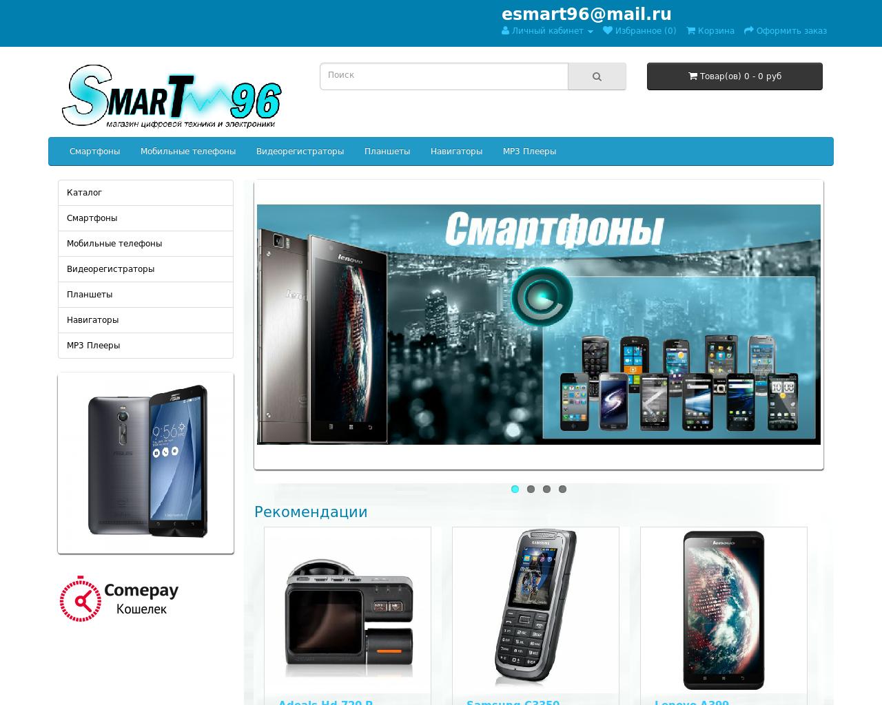 Изображение сайта smart-96.ru в разрешении 1280x1024