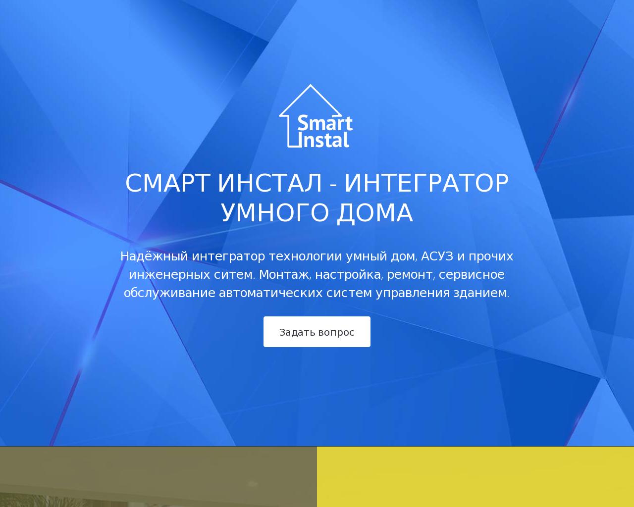 Изображение сайта smartin.ru в разрешении 1280x1024