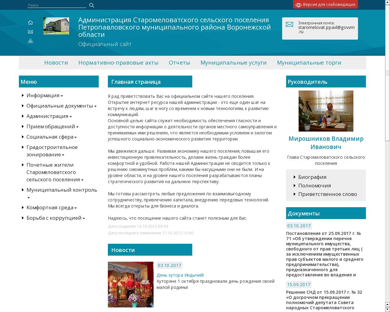 Изображение сайта smelovat.ru в разрешении 1280x1024