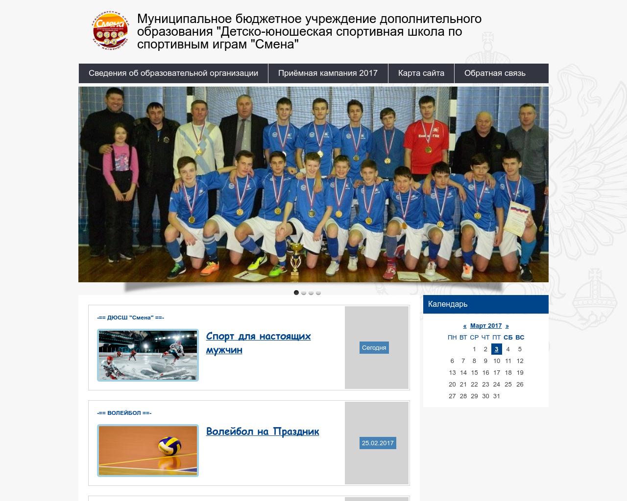 Изображение сайта smena-game.ru в разрешении 1280x1024