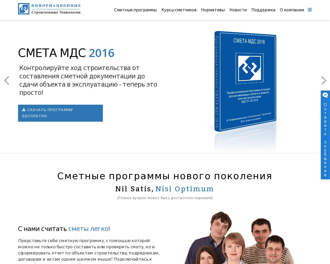 Изображение сайта smetamds.ru в разрешении 1280x1024