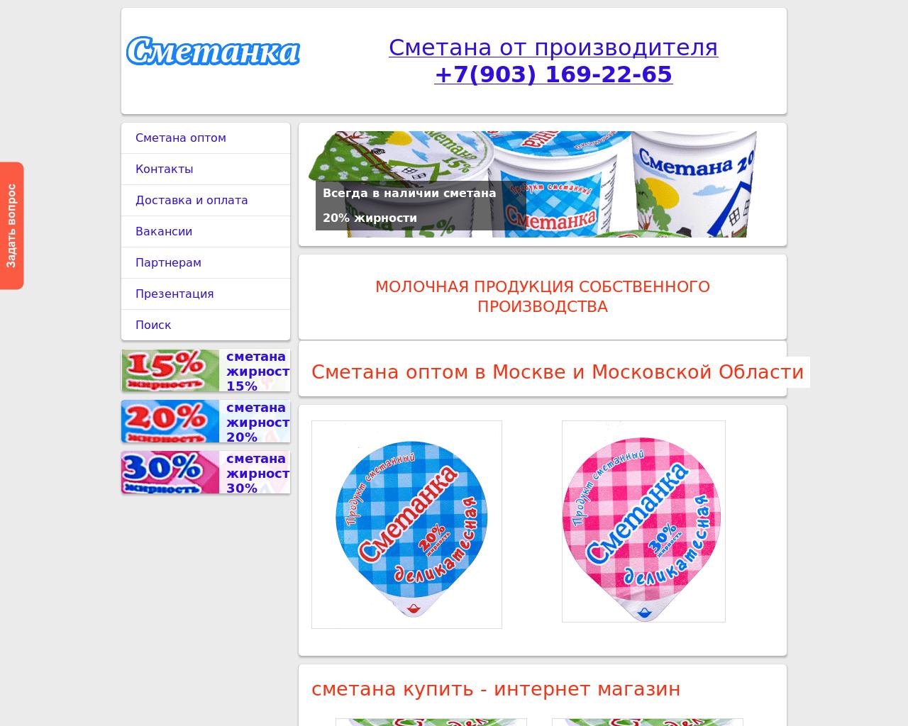 Изображение сайта smetanka.ru в разрешении 1280x1024