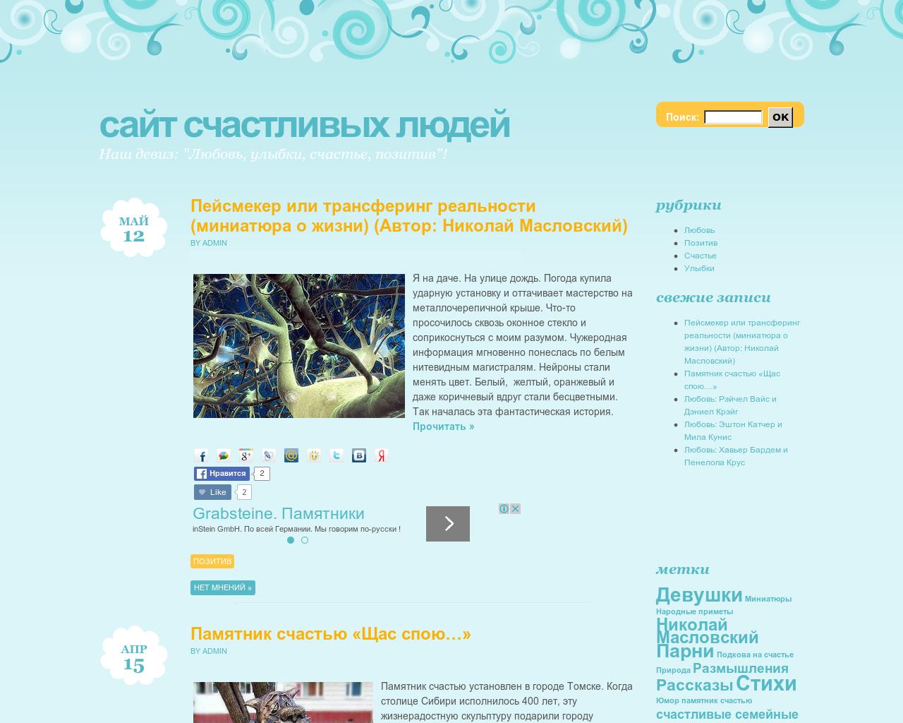 Изображение сайта smi1e.ru в разрешении 1280x1024