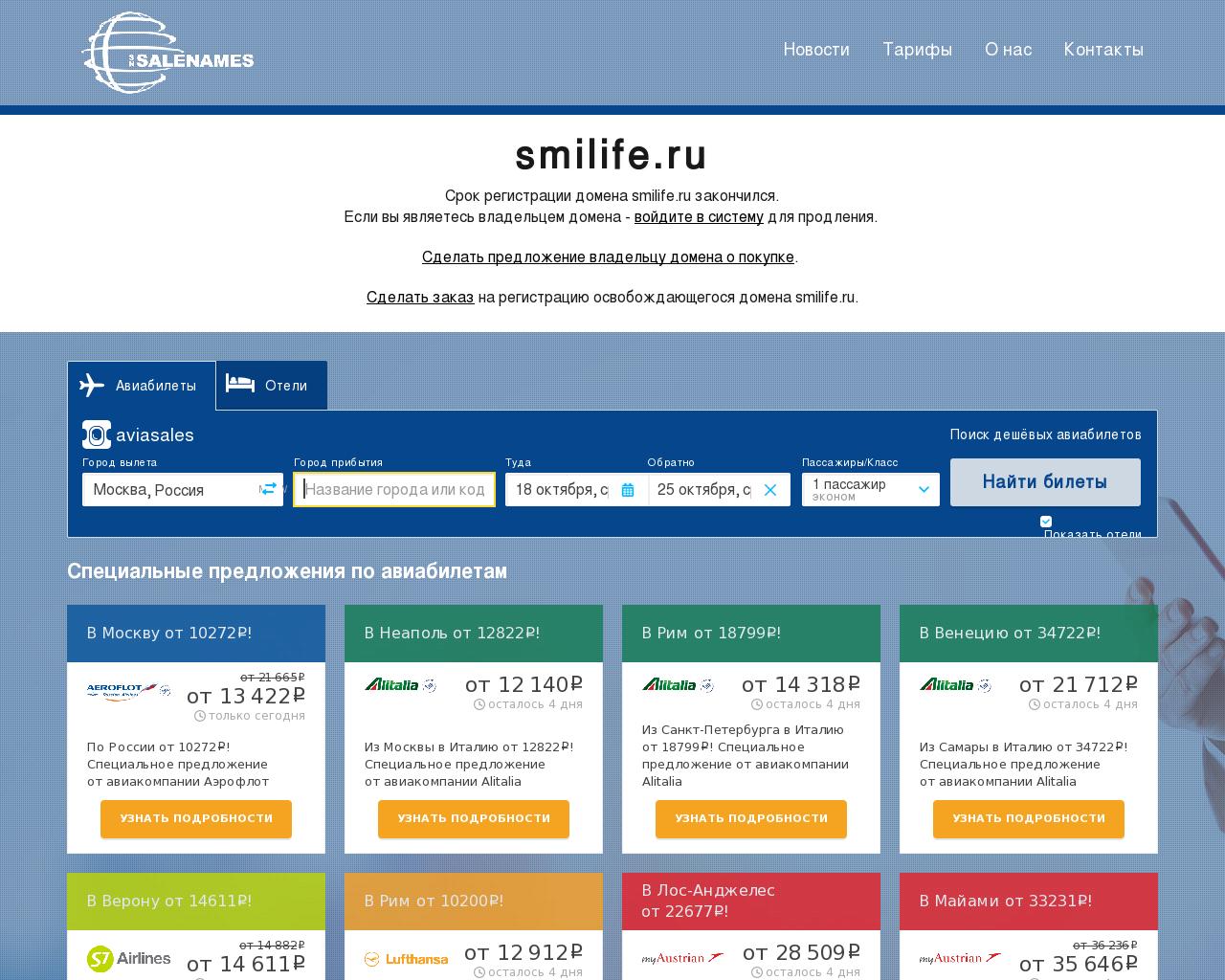 Изображение сайта smilife.ru в разрешении 1280x1024