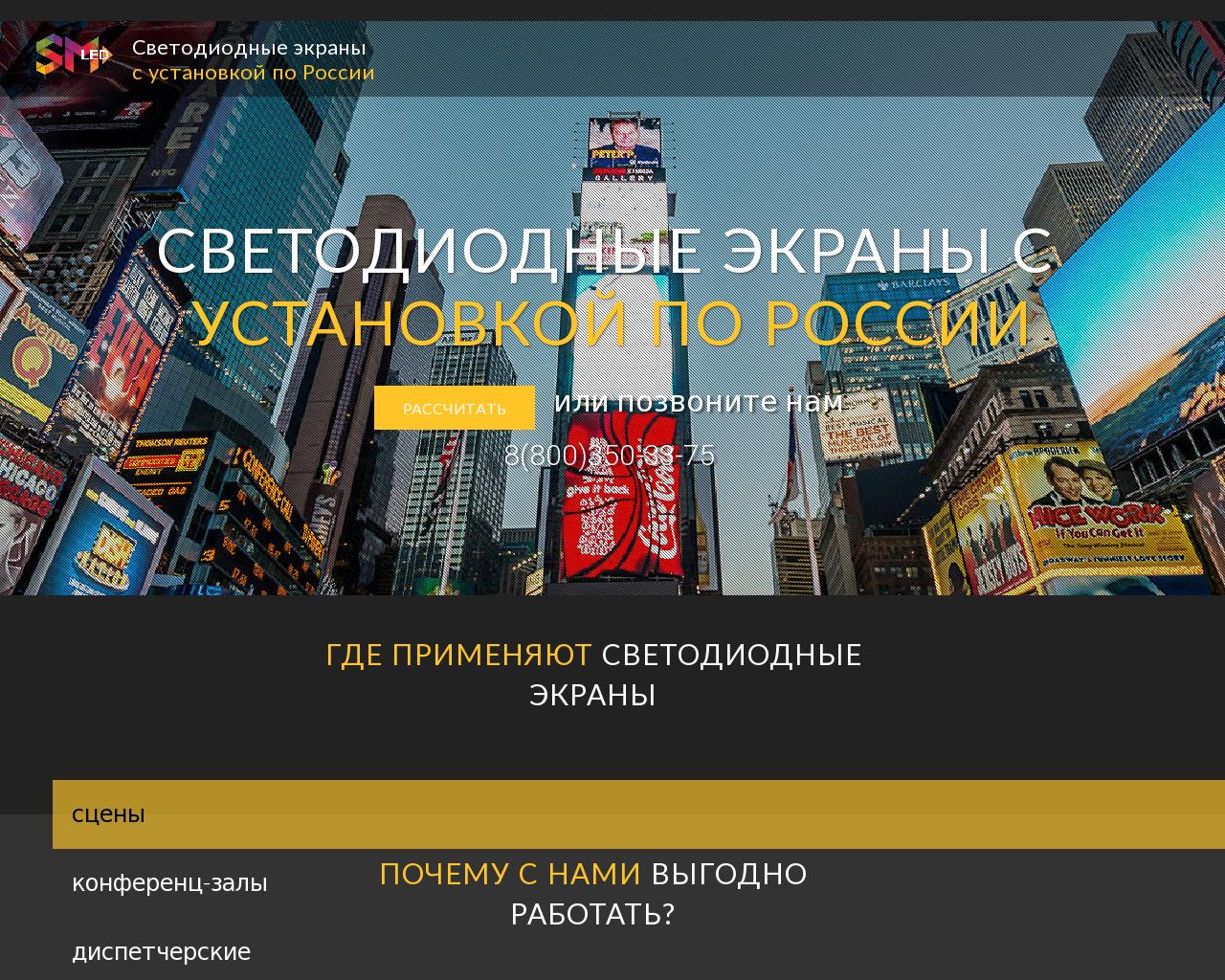 Изображение сайта smled.ru в разрешении 1280x1024