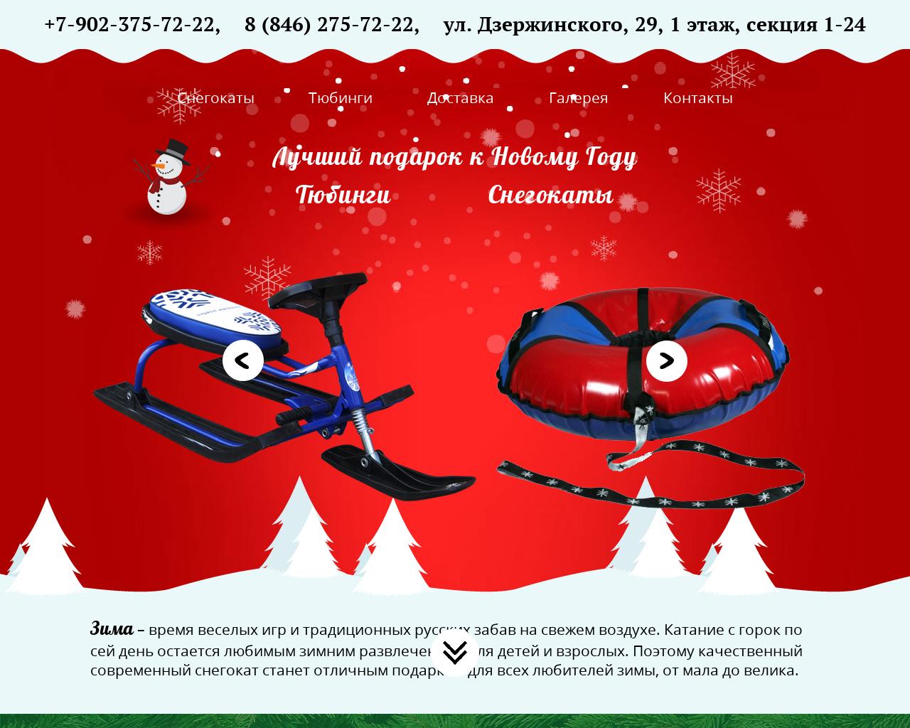 Изображение сайта snow-racer.ru в разрешении 1280x1024