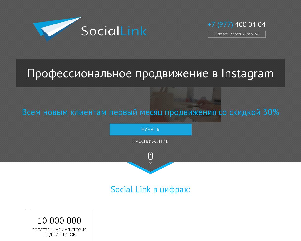 Изображение сайта sociallink.ru в разрешении 1280x1024