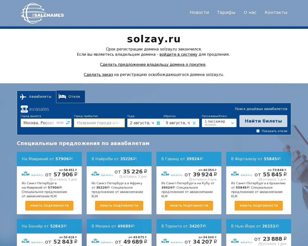 Изображение сайта solzay.ru в разрешении 1280x1024