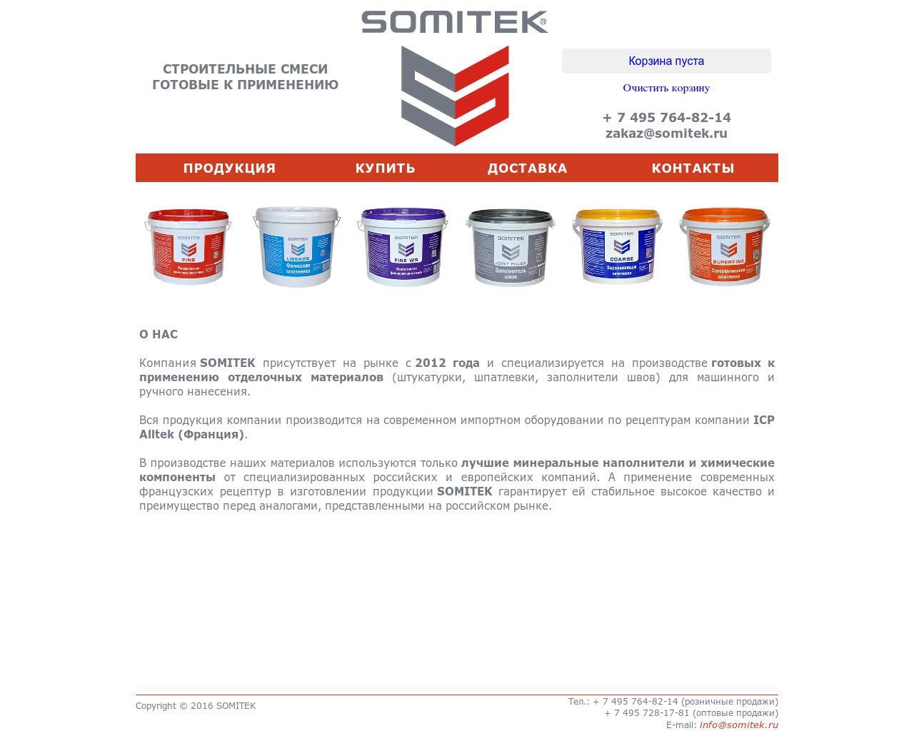 Изображение сайта somitek.ru в разрешении 1280x1024
