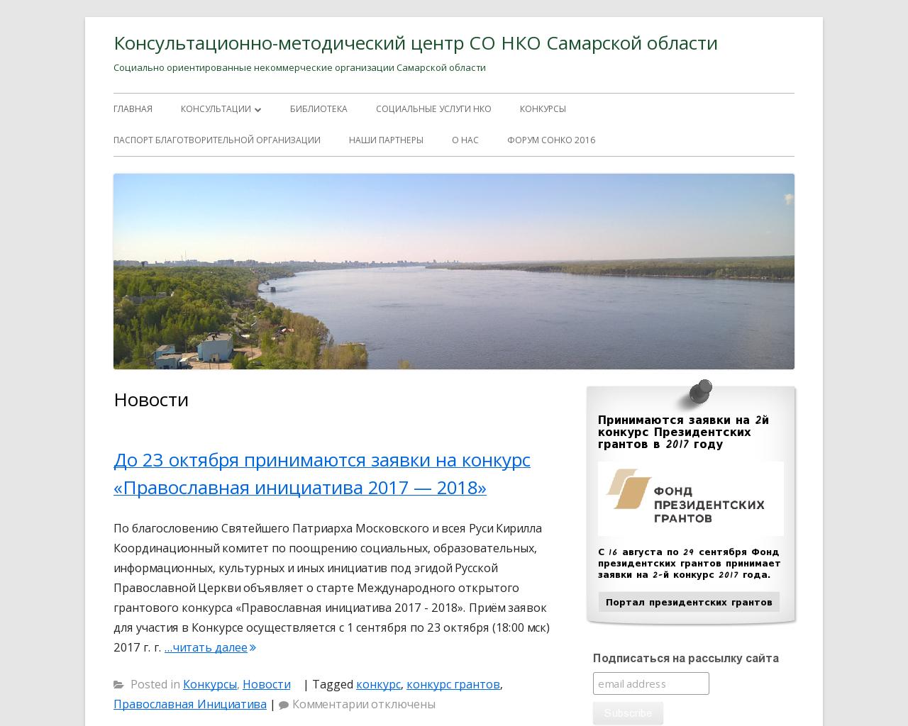 Изображение сайта songo63.ru в разрешении 1280x1024