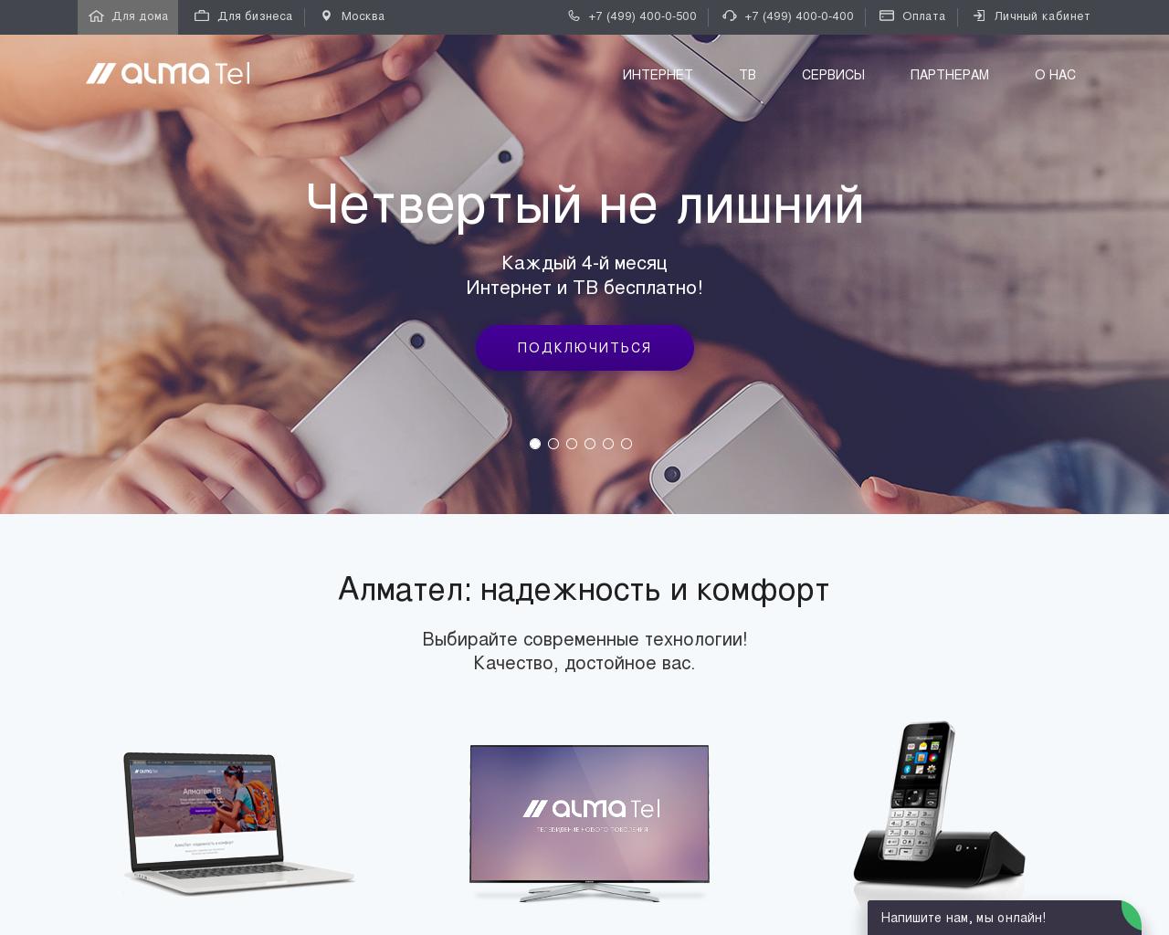 Изображение сайта sortos.ru в разрешении 1280x1024